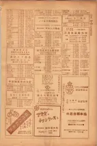 昭和26年版大阪電話番号簿 0595ページのサムネイル