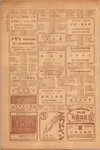昭和26年版大阪電話番号簿 0598ページのサムネイル