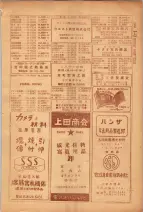 昭和26年版大阪電話番号簿 0603ページのサムネイル