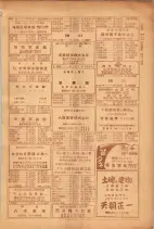 昭和26年版大阪電話番号簿 0605ページのサムネイル