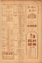 昭和26年版大阪電話番号簿 0611ページのサムネイル