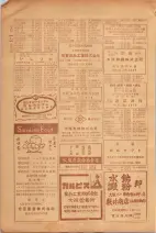 昭和26年版大阪電話番号簿 0616ページのサムネイル