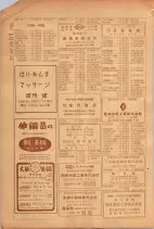 昭和26年版大阪電話番号簿 0628ページのサムネイル