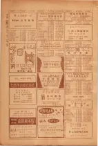 昭和26年版大阪電話番号簿 0650ページのサムネイル