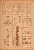 昭和26年版大阪電話番号簿 0662ページのサムネイル