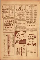 昭和26年版大阪電話番号簿 0664ページのサムネイル