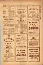 昭和26年版大阪電話番号簿 0665ページのサムネイル