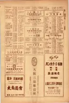 昭和26年版大阪電話番号簿 0667ページのサムネイル
