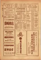 昭和26年版大阪電話番号簿 0668ページのサムネイル