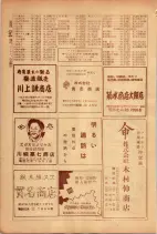 昭和26年版大阪電話番号簿 0670ページのサムネイル