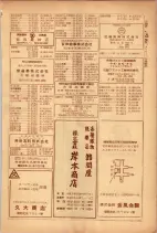 昭和26年版大阪電話番号簿 0671ページのサムネイル