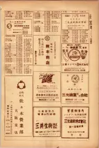 昭和26年版大阪電話番号簿 0675ページのサムネイル