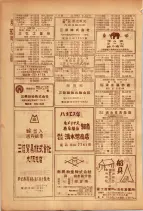 昭和26年版大阪電話番号簿 0676ページのサムネイル