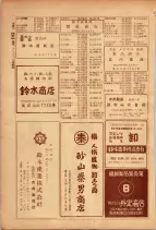 昭和26年版大阪電話番号簿 0678ページのサムネイル