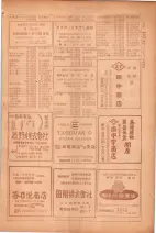 昭和26年版大阪電話番号簿 0679ページのサムネイル