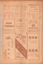 昭和26年版大阪電話番号簿 0683ページのサムネイル