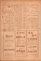 昭和26年版大阪電話番号簿 0686ページのサムネイル