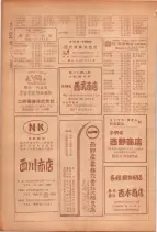 昭和26年版大阪電話番号簿 0688ページのサムネイル