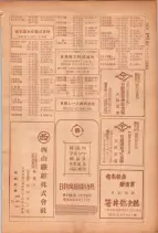 昭和26年版大阪電話番号簿 0689ページのサムネイル
