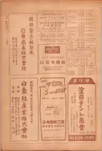 昭和26年版大阪電話番号簿 0690ページのサムネイル