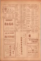 昭和26年版大阪電話番号簿 0692ページのサムネイル