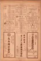 昭和26年版大阪電話番号簿 0697ページのサムネイル