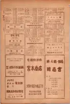 昭和26年版大阪電話番号簿 0698ページのサムネイル