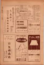 昭和26年版大阪電話番号簿 0700ページのサムネイル