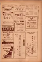 昭和26年版大阪電話番号簿 0705ページのサムネイル
