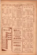 昭和26年版大阪電話番号簿 0717ページのサムネイル