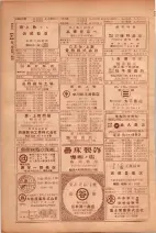 昭和26年版大阪電話番号簿 0718ページのサムネイル