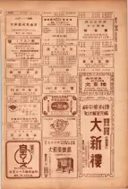 昭和26年版大阪電話番号簿 0723ページのサムネイル