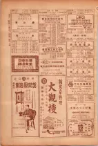 昭和26年版大阪電話番号簿 0724ページのサムネイル