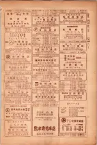 昭和26年版大阪電話番号簿 0725ページのサムネイル