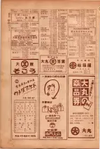 昭和26年版大阪電話番号簿 0726ページのサムネイル