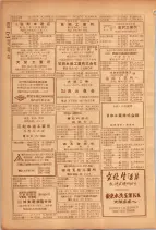 昭和26年版大阪電話番号簿 0730ページのサムネイル