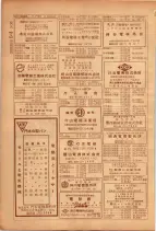 昭和26年版大阪電話番号簿 0734ページのサムネイル