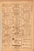 昭和26年版大阪電話番号簿 0735ページのサムネイル