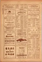 昭和26年版大阪電話番号簿 0736ページのサムネイル