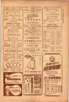 昭和26年版大阪電話番号簿 0739ページのサムネイル
