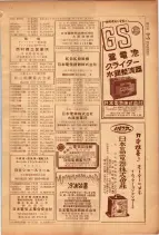 昭和26年版大阪電話番号簿 0741ページのサムネイル