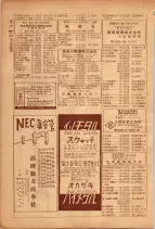 昭和26年版大阪電話番号簿 0742ページのサムネイル