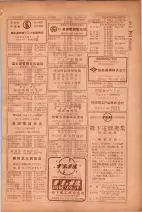 昭和26年版大阪電話番号簿 0743ページのサムネイル