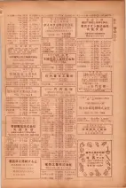 昭和26年版大阪電話番号簿 0747ページのサムネイル
