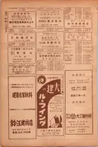 昭和26年版大阪電話番号簿 0766ページのサムネイル