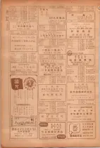 昭和26年版大阪電話番号簿 0768ページのサムネイル