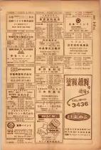 昭和26年版大阪電話番号簿 0775ページのサムネイル
