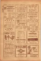 昭和26年版大阪電話番号簿 0778ページのサムネイル