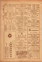 昭和26年版大阪電話番号簿 0788ページのサムネイル