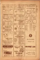 昭和26年版大阪電話番号簿 0789ページのサムネイル